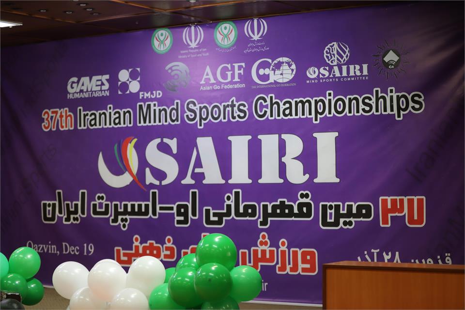 فدراسیون آمادگی جسمانی و تندرستی، او-اسپرت، ورزش های ذهنی