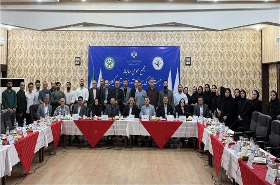 مجمع عمومی سالانه هیات آمادگی جسمانی و تندرستی گیلان برگزار شد/ گواری: رشته‌های زیر مجموعه فدراسیون در استان گیلان توسعه یافته است